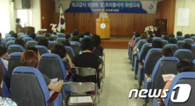 인천북부교육지원청, 위생원 및 조리종사원 대상 위생안전교육 실시