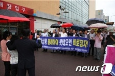 익산시민사회단체, ‘롯데마트 확장 저지’결의대회 가져