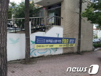 이천시 불법현수막 난립...단속은 속수무책