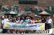 양주출입국관리사무소, 다문화가족과 안보현장 체험