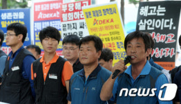 日 다국적기업 아데카코리아 규탄 기자회견