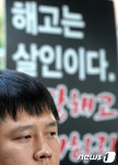 日 다국적기업 아데카코리아 규탄 기자회견