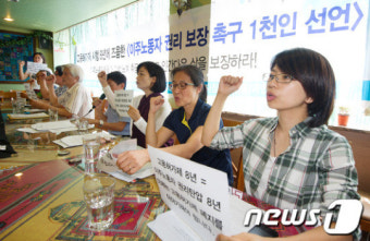 '외국인 노동자 인권 유린 더 이상은 안돼!'