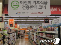 인천 서구, 대형마트 내 어린이기호식품 전용판매코너 시범 운영