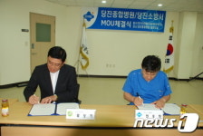 당진소방, 당진종합병원 간 상호업무협약 체결
