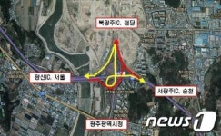 광주 빛고을대로 동림IC 17일 전면개통