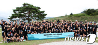 쌍용자동차, 2012 서머 오프로드 드라이빙 스쿨 개최