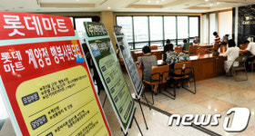 인천 계양구청-롯데마트, `구인·구직 만남의 날` 개최