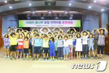 한전 충북본부, 지역아동센터 어린이들에 문화체험 제공