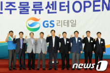 GS 리테일, 진주물류센터 24일 오픈