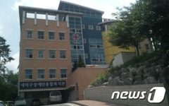 대덕구장애인종합복지관, 베리어 프리(BF) 인증 획득