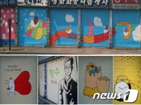 부천 소사구, 경인국도변 `만화의 거리` 조성