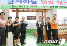 대전 서구 관저1동 주민센터 옥상 텃밭 변신