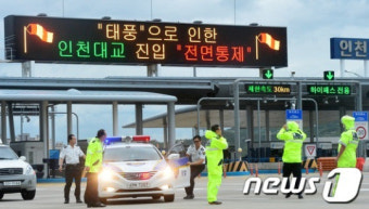 인천대교 전면통제