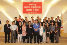 [사진]새누리당 대덕구 당협 임명장 수여식