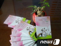 익산시, ‘여성친화도시 스토리텔링북’발간