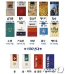 [문화가]우리 담배역사 궁금하다면...거제 해금강테마박물관