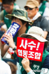사수! 협동조합