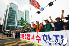 농협중앙회 앞에서 협동조합 사수 외치는 지역 농민들