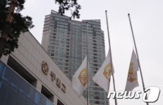 故 문선명 총재 별세 알리는 조기