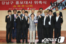 ‘강남구 파이팅!’을 외치는 슈퍼주니어