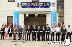 평택시, 농기계 임대사업장 개소