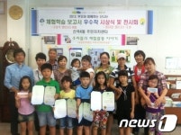 [사진] 인천 부평구 산곡4동, 체험학습 보고서 우수작 시상식
