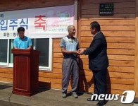 청원 강내면 사랑의 집짓기 준공