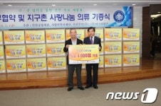 인천공항세관-지지무역, 견본 의류 4천벌 남미 아프리카 기증
