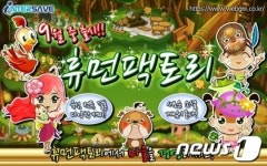 인터세이브, 소셜네트워크게임 휴먼팩토리 출시 임박