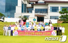 [사진] 2012 안동시장배 생활체육 골프대회