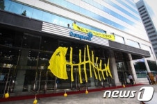 그린피스 동원, 지속가능한 어업 이행하라