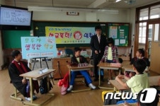 법률구조공단, 학교폭력예방법 교육