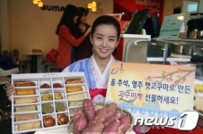 영주 햇고구마 빵 대박예감