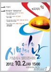당진시, 제1회 시민의 날 기념행사 개최