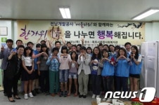 [사진] 전남개발공사, 결연가정 초청 삼겹살 파티