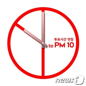 2013포럼, 대선 투표시간 밤 10시까지 연장 캠페인 돌입