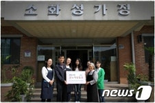 [사진] 한국농어촌공사 전남지역본부, 추석맞이 행복나눔 활동