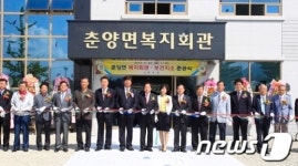 전남 화순군, 춘양면 복지회관 준공식