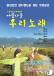 울진군 추석맞이 무료음악공연