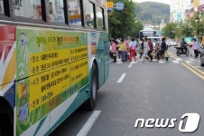 [사진]진주시,시내버스 이용 출산장려 이색광고