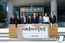 이천시의회 위문품 전달 격려