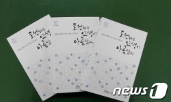 21세기 장성아카데미 강연집 보급판 첫 출간