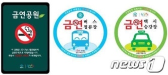 부천시, 다음달부터 정류장·공원 등 금연