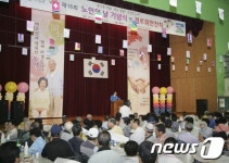 대덕구, 제16회 노인의 날 기념식 및 경로위안잔치