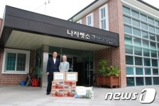 [사진]창녕군 기획감사실직원 나자렛소규모요양센터에 위문품 전달
