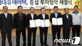 ㈜대유에이텍, 완주 산단에 300억 증설 투자