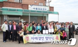 당진 영전황토마을과 성북구 정릉4동, 자매결연 맺어