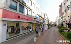 핵심 가두상권 리포트…영주 명동거리·순천 남내동