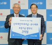 신세계인터내셔날, 사회공헌 활동 강화